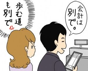 ケチな男性に引いたエピソード