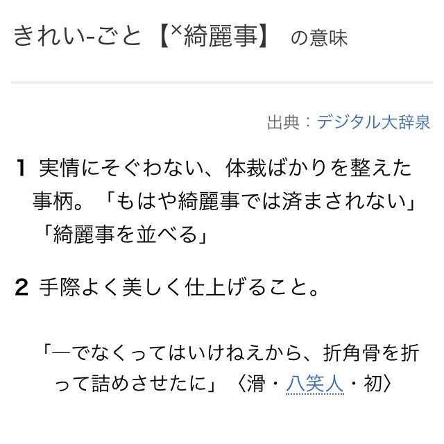 学校で教えられた「きれいごと」は社会では役に立たないのか？ 
