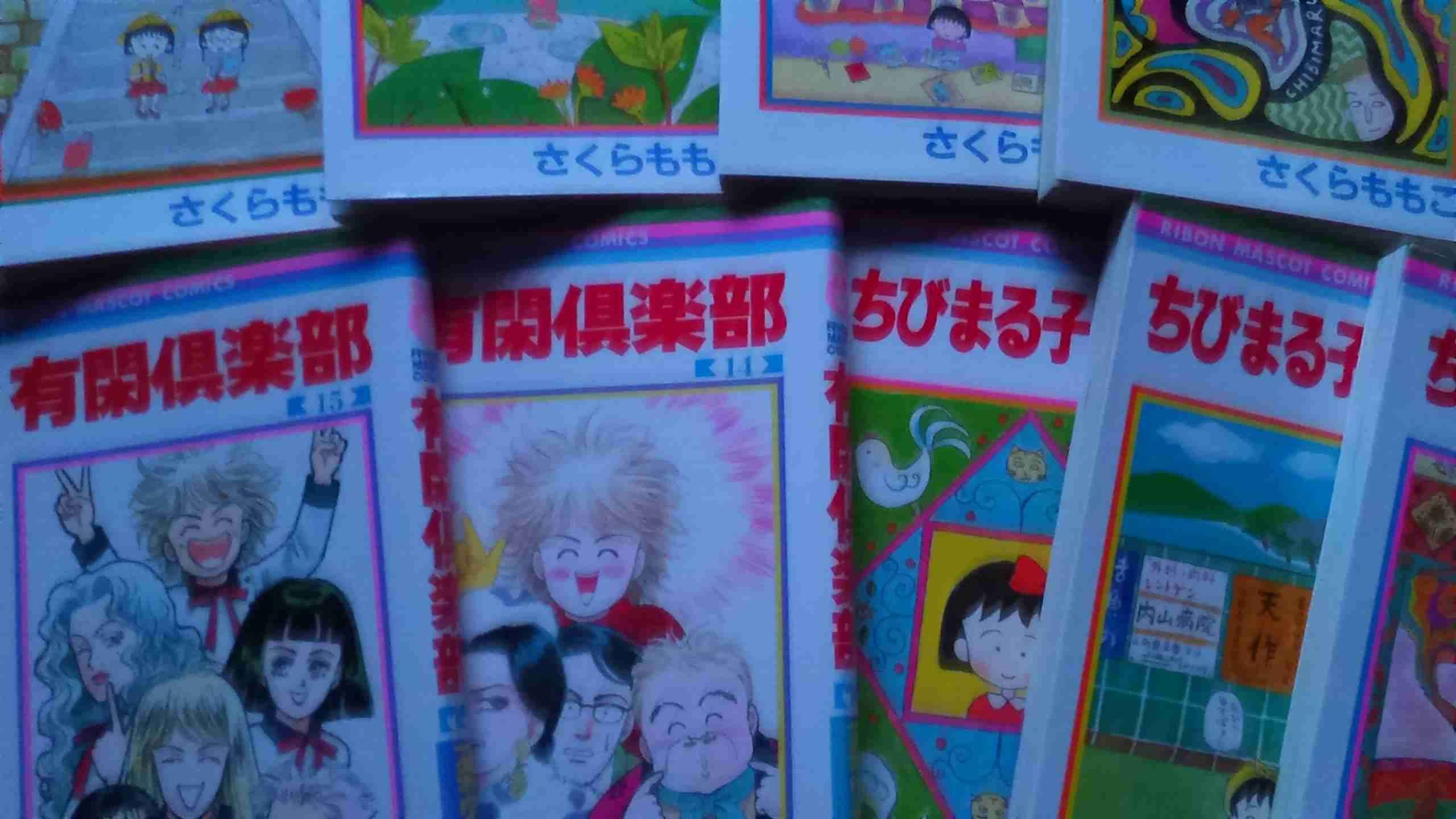 「りぼん」黄金期を語ろう