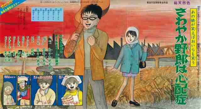 「りぼん」黄金期を語ろう