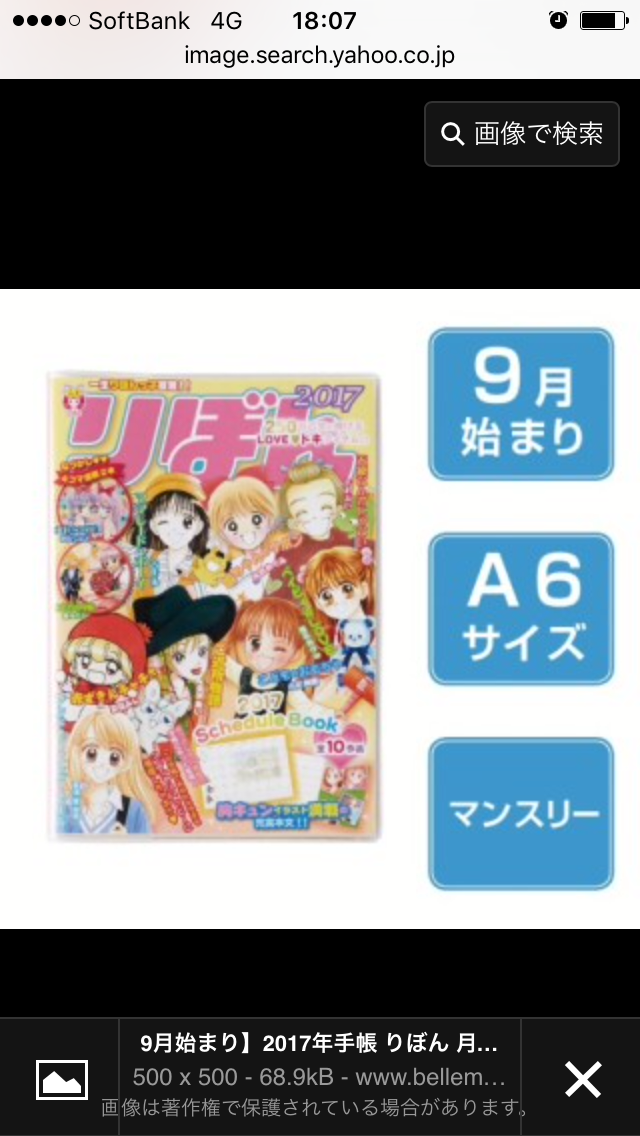 「りぼん」黄金期を語ろう