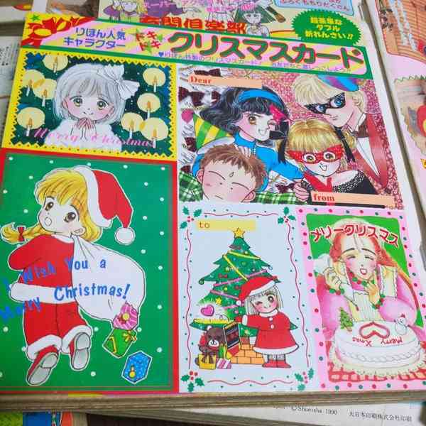 「りぼん」黄金期を語ろう