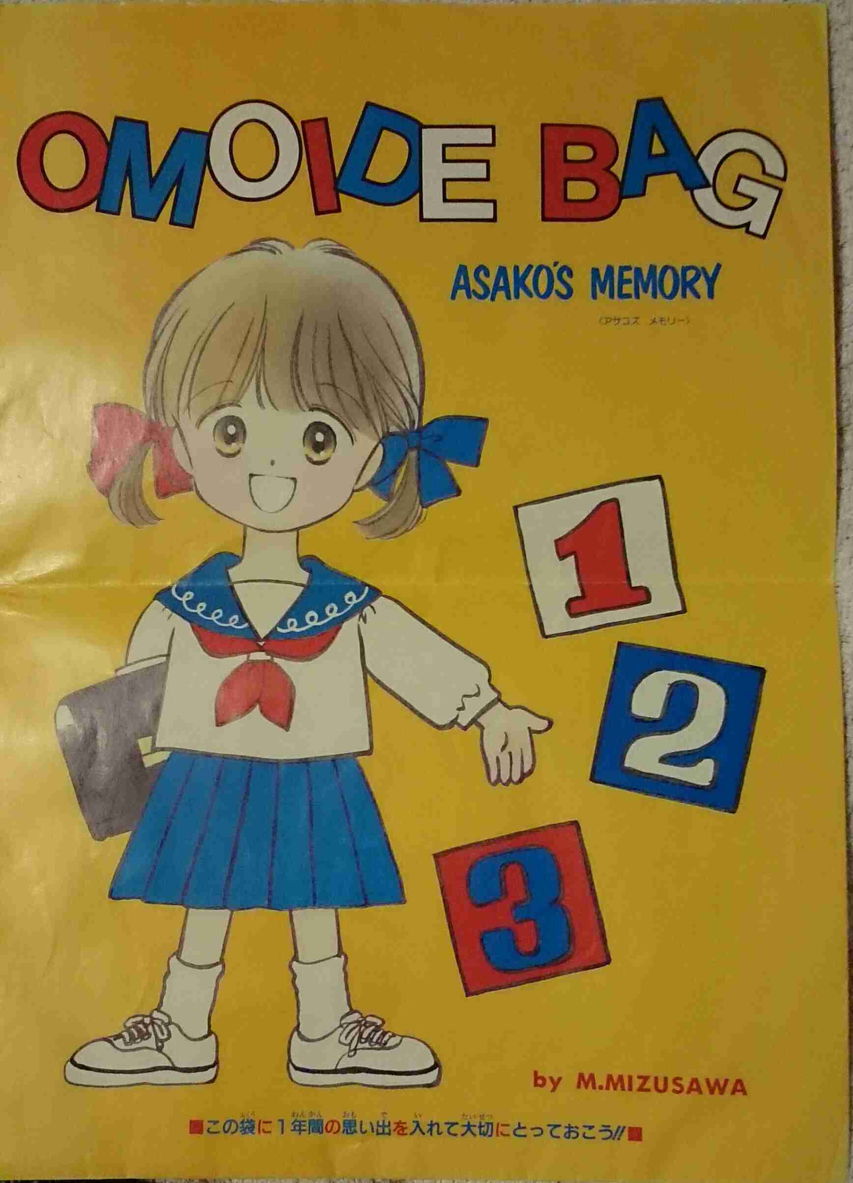「りぼん」黄金期を語ろう