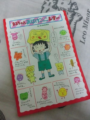 「りぼん」黄金期を語ろう