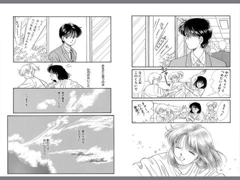 「りぼん」黄金期を語ろう
