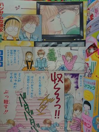 「りぼん」黄金期を語ろう