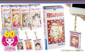 「りぼん」黄金期を語ろう