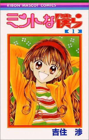 「りぼん」黄金期を語ろう