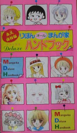 「りぼん」黄金期を語ろう