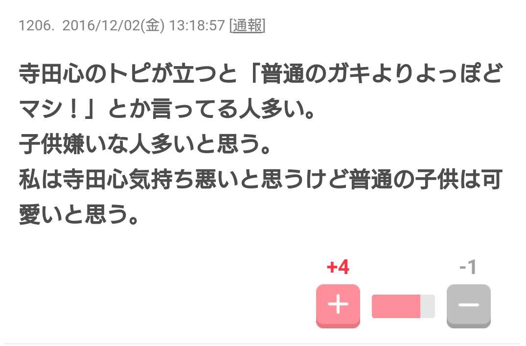 闇を感じる有名人