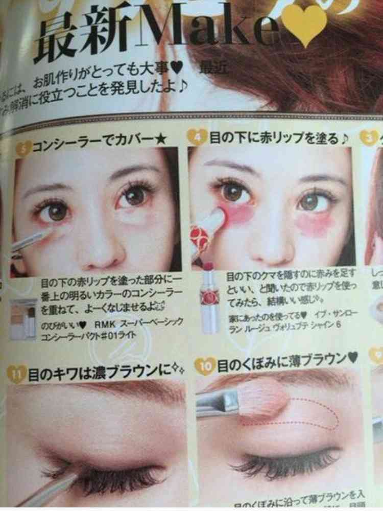 あなたか知ってるメイクの裏技