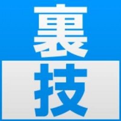 あなたか知ってるメイクの裏技