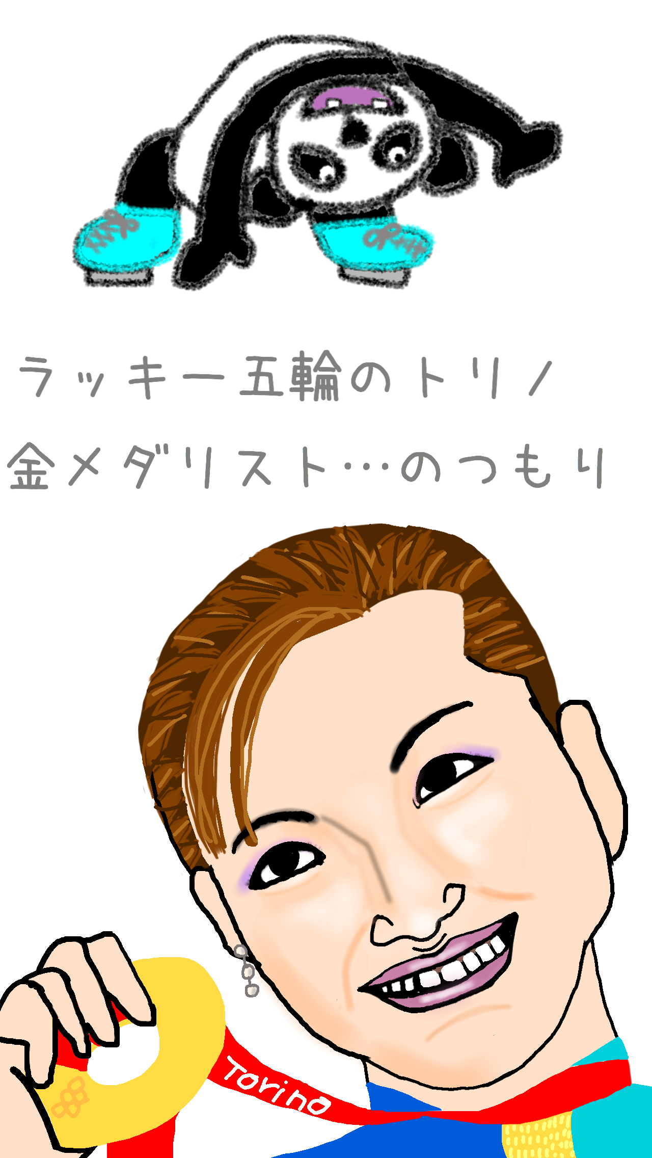 絵が下手な人集まれー！PART3