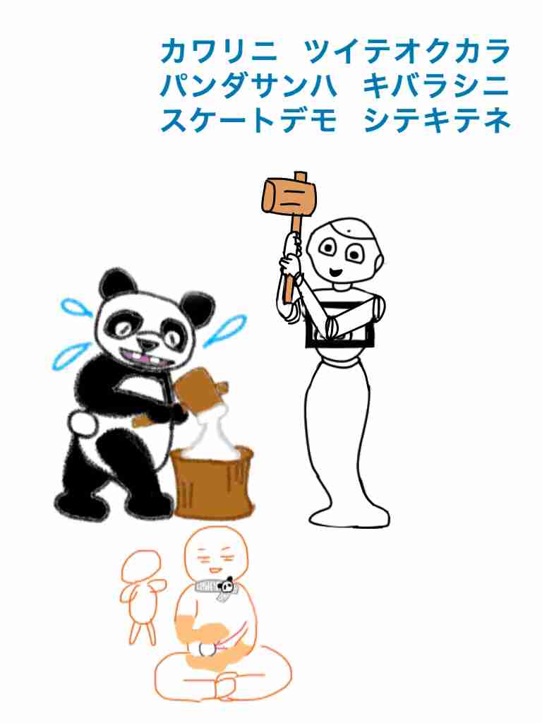 絵が下手な人集まれー！PART3