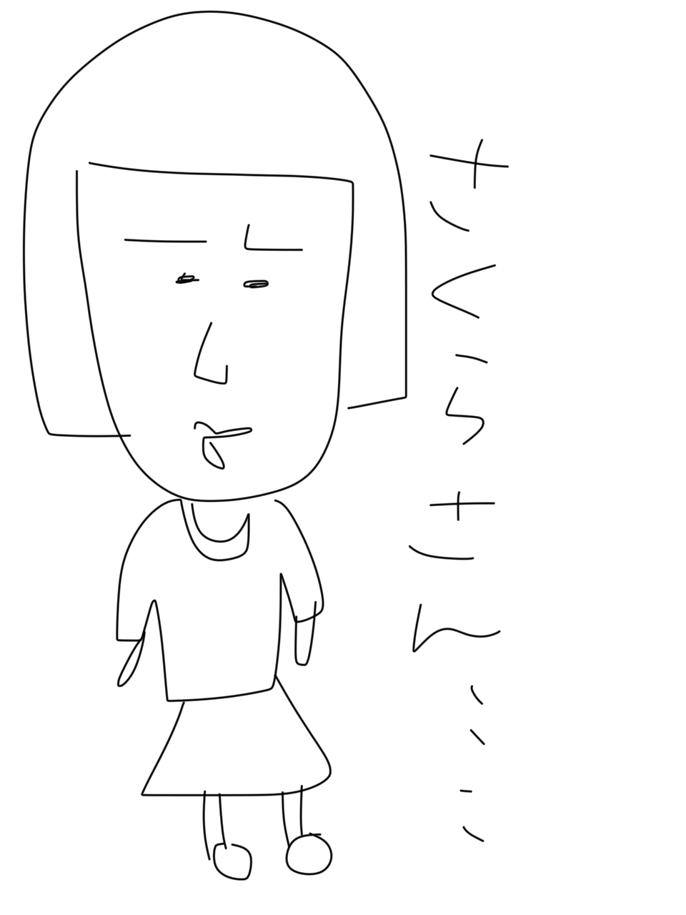 絵が下手な人集まれー！PART3