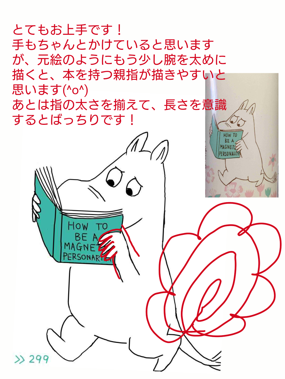 絵が下手な人集まれー！PART3