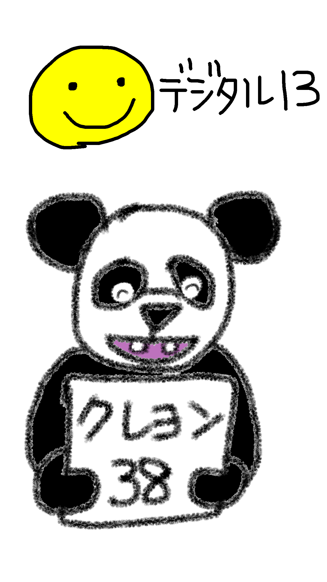 絵が下手な人集まれー！PART3