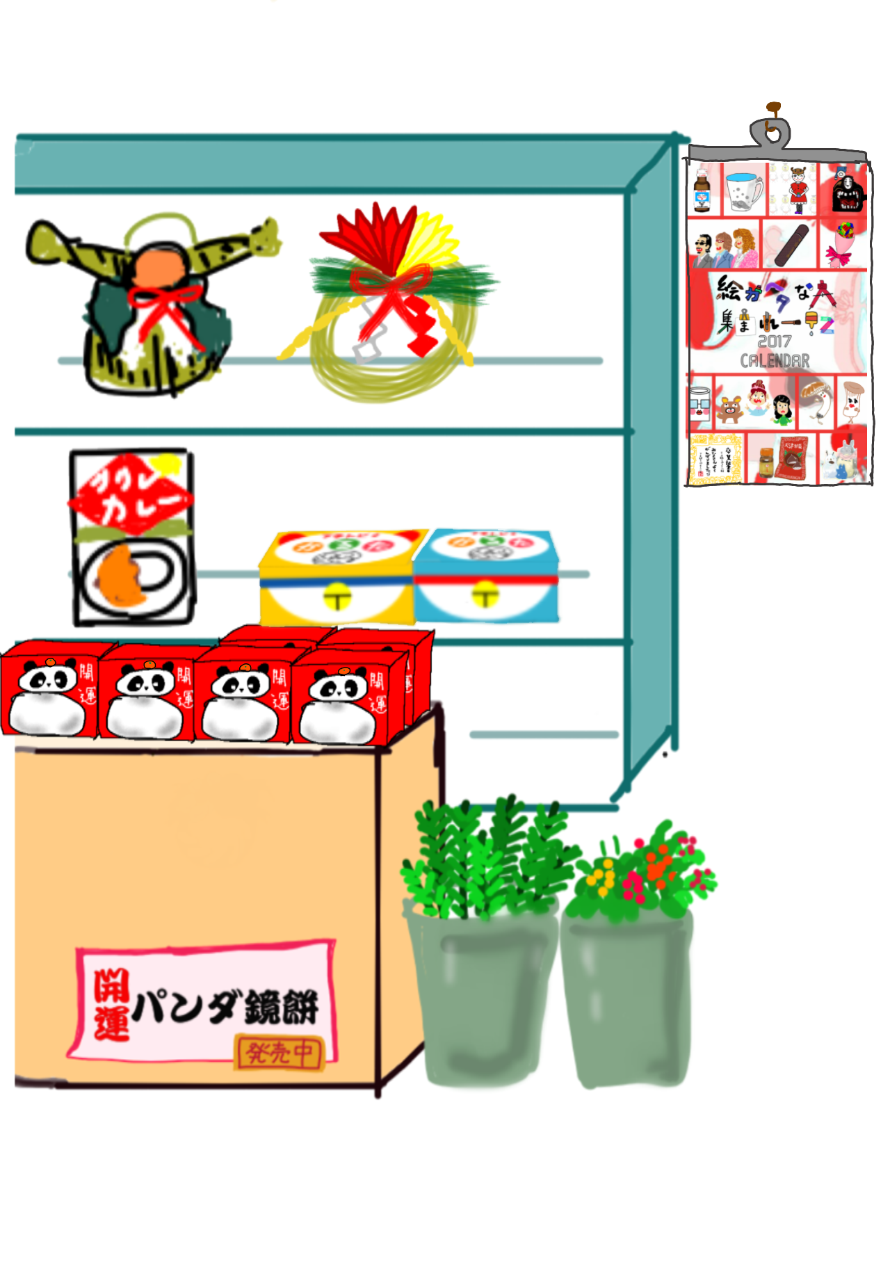 絵が下手な人集まれー！PART3