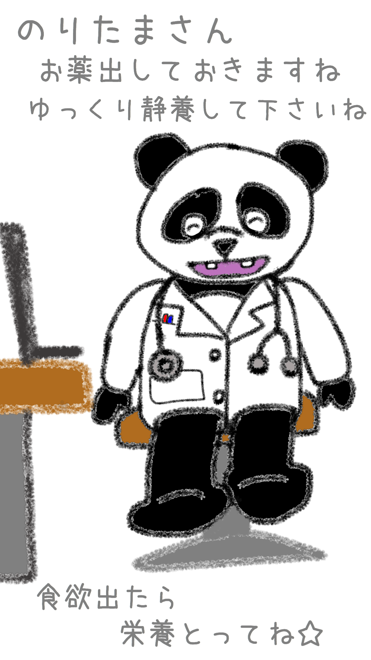 絵が下手な人集まれー！PART3