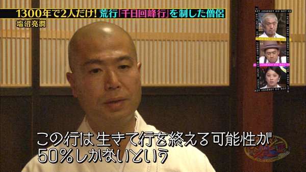 「クレイジージャーニー」を語ろう