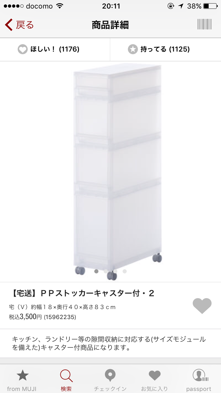 洗面所　収納アイデアおしえてください