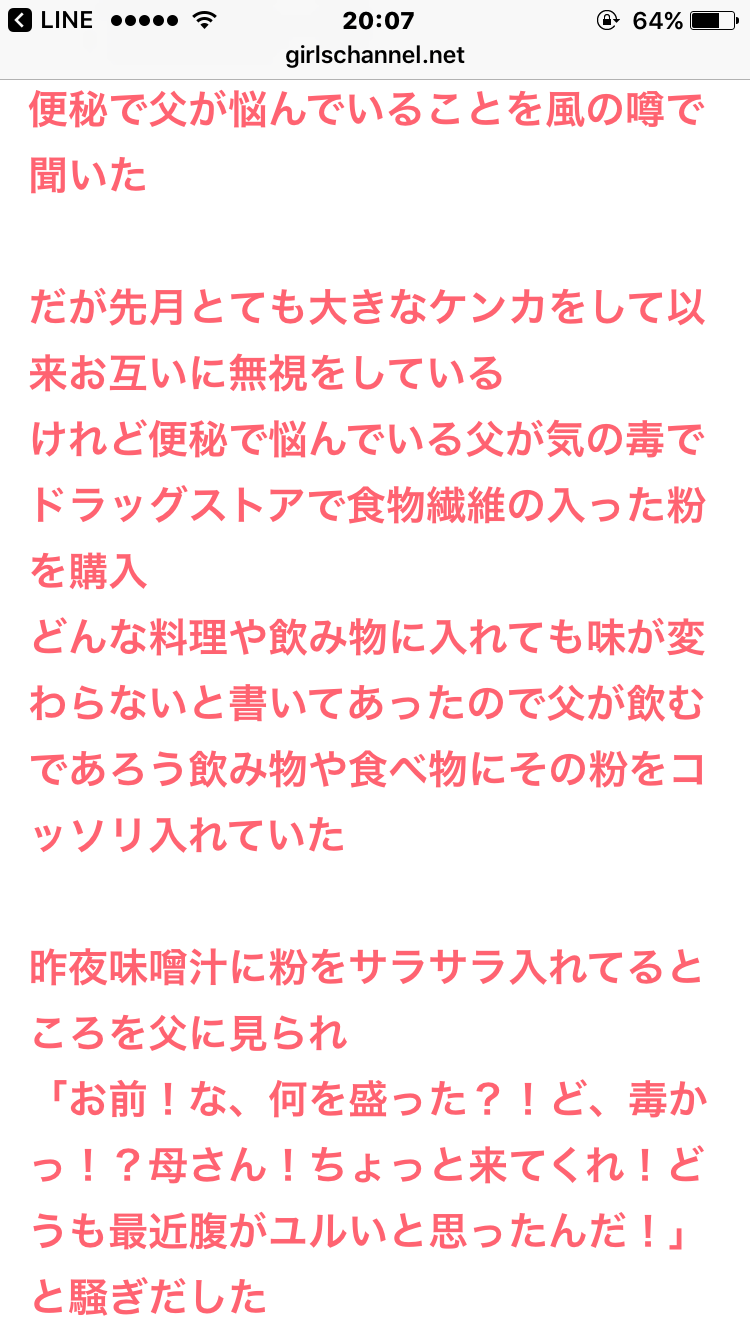 じわじわ来るガルちゃんの投稿