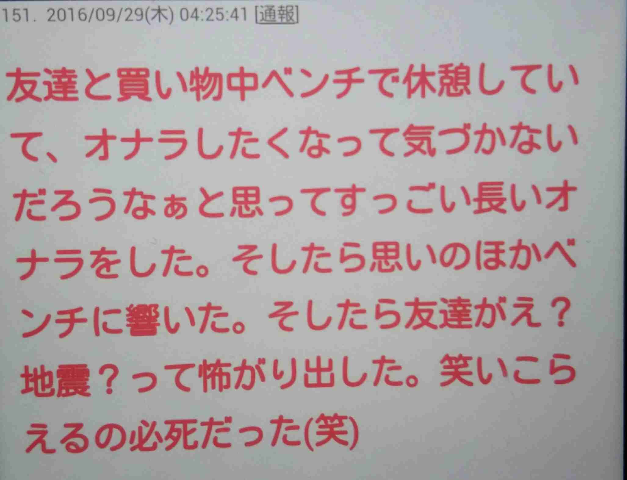 じわじわ来るガルちゃんの投稿