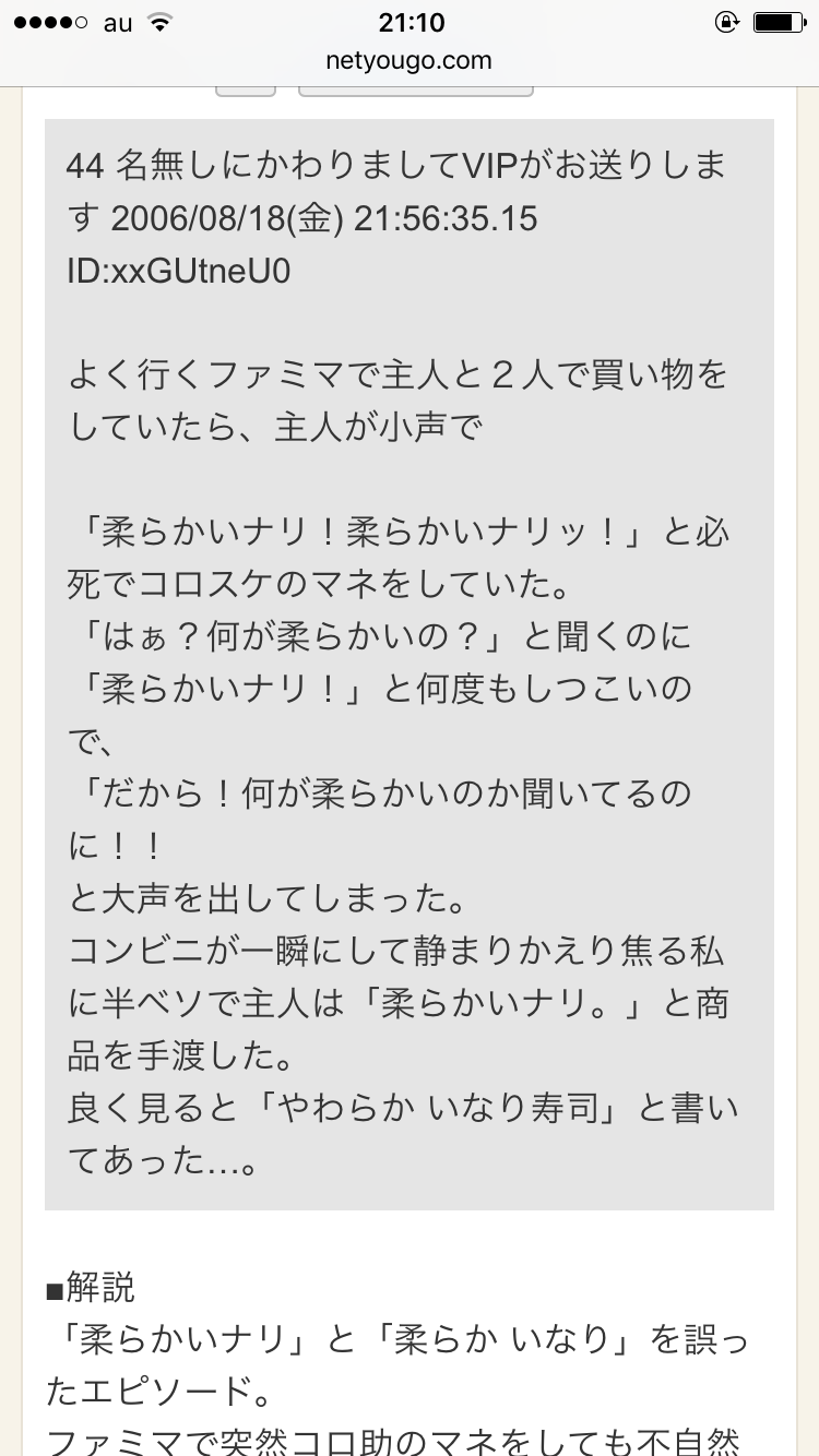 じわじわ来るガルちゃんの投稿