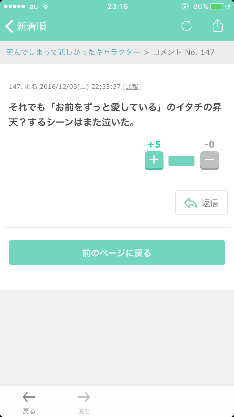 じわじわ来るガルちゃんの投稿