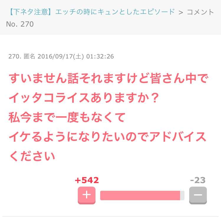 じわじわ来るガルちゃんの投稿