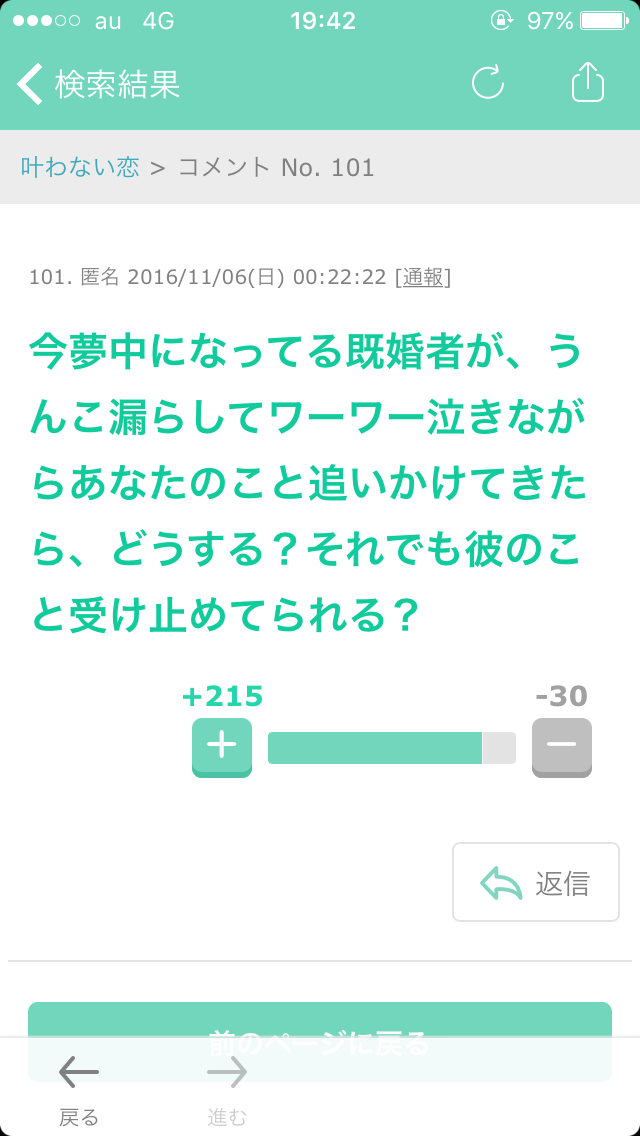 じわじわ来るガルちゃんの投稿