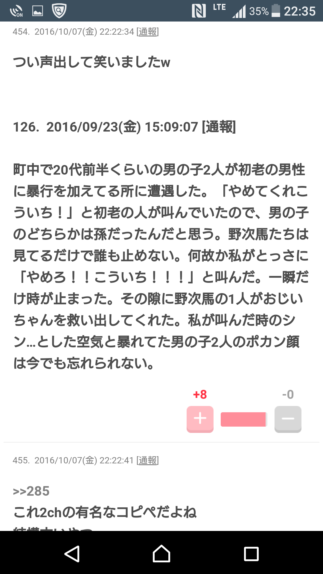 じわじわ来るガルちゃんの投稿