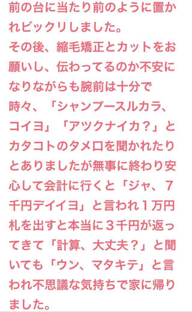 じわじわ来るガルちゃんの投稿