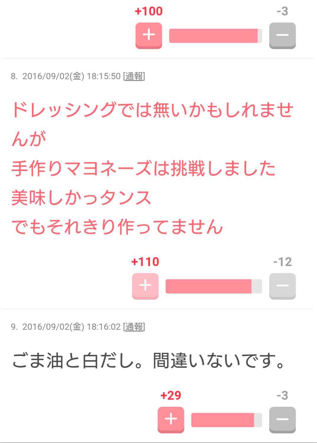 じわじわ来るガルちゃんの投稿