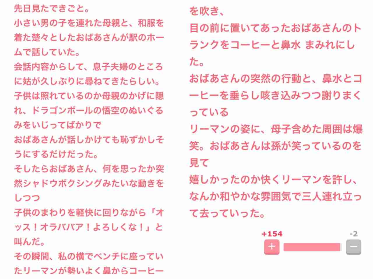 じわじわ来るガルちゃんの投稿