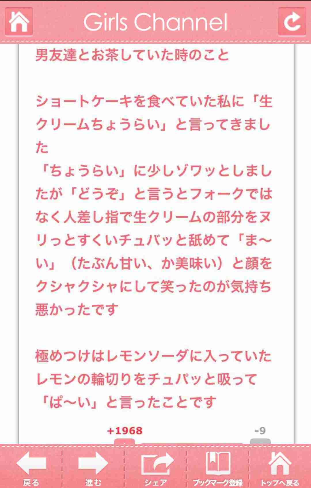 じわじわ来るガルちゃんの投稿