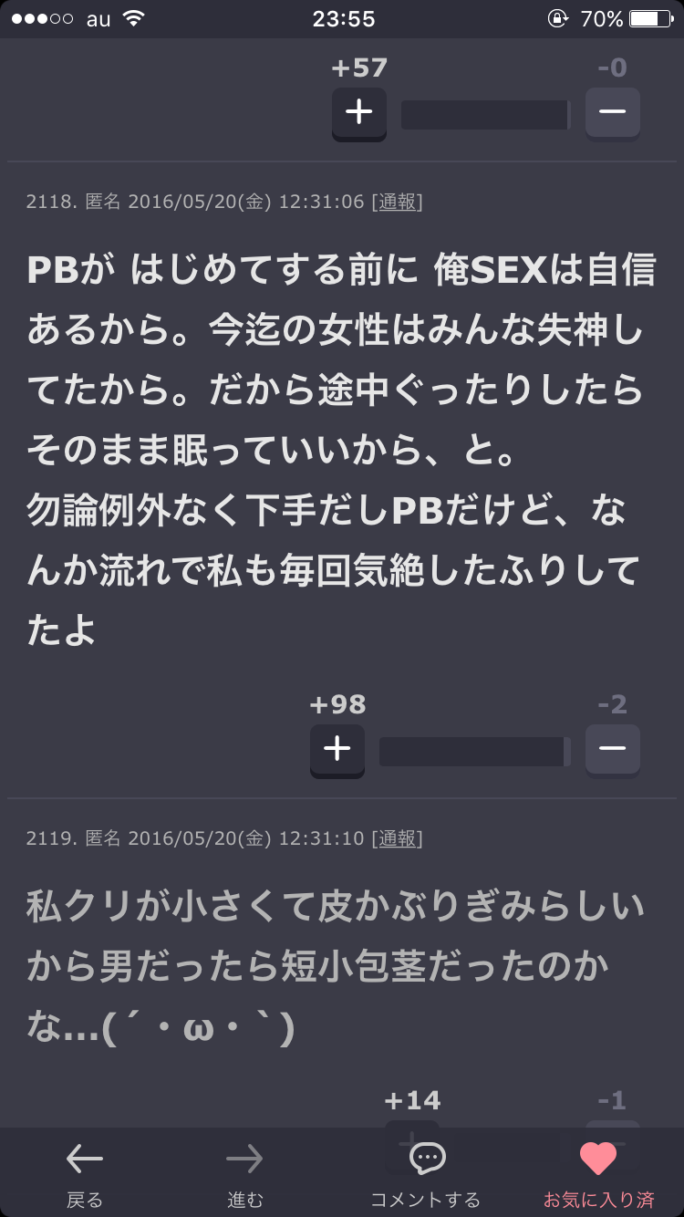 じわじわ来るガルちゃんの投稿