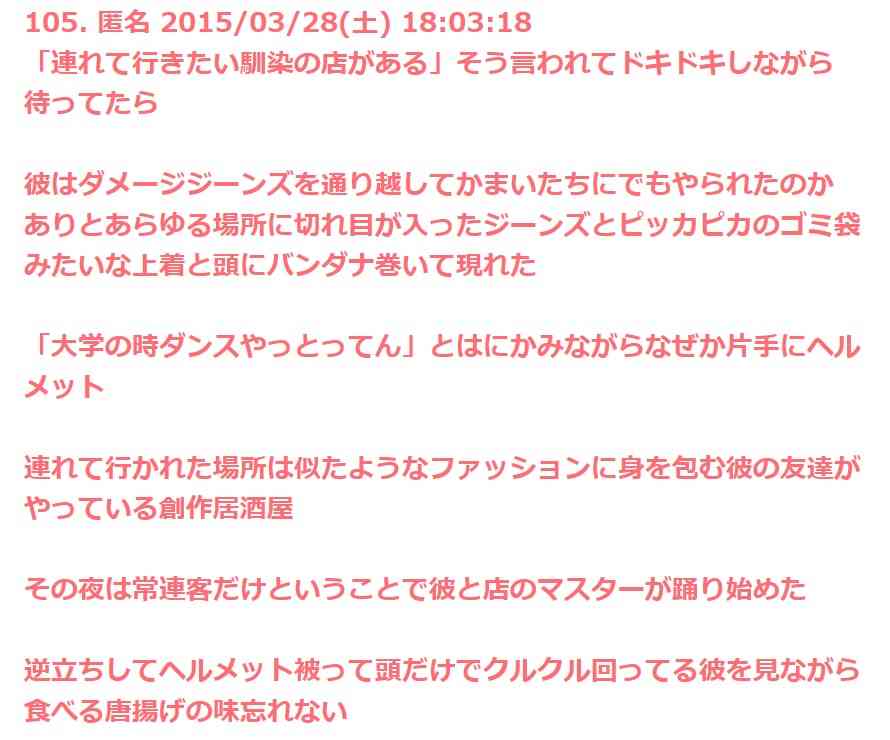 じわじわ来るガルちゃんの投稿