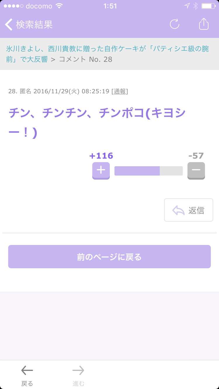 じわじわ来るガルちゃんの投稿