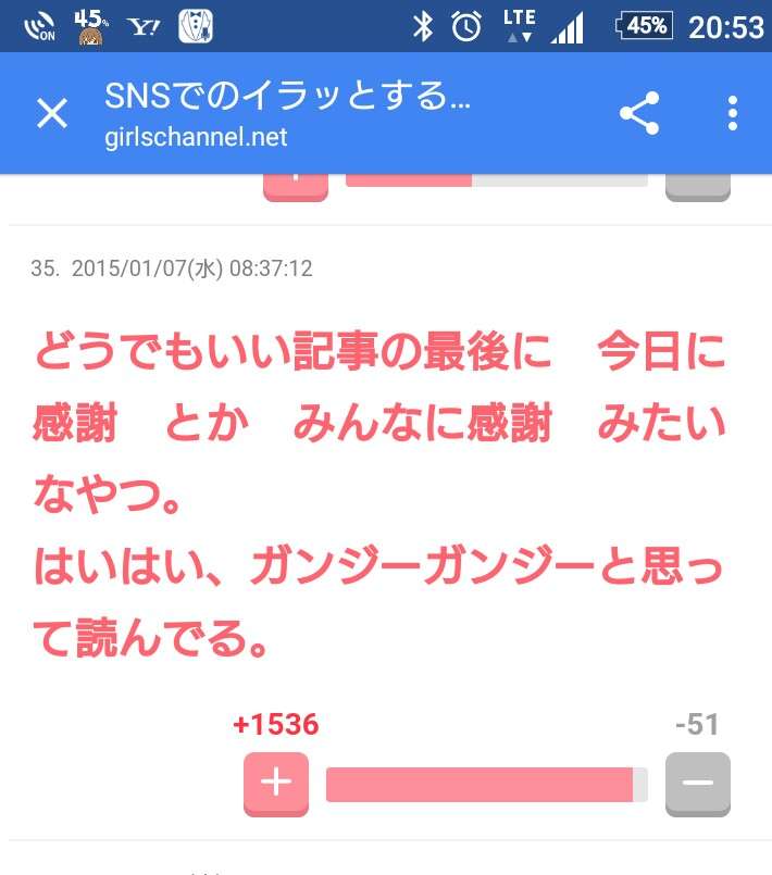 じわじわ来るガルちゃんの投稿