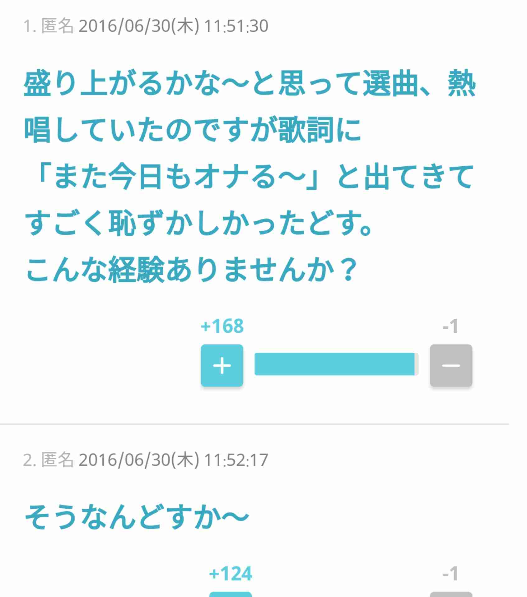 じわじわ来るガルちゃんの投稿