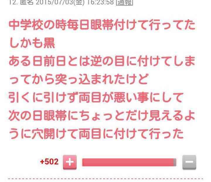 じわじわ来るガルちゃんの投稿