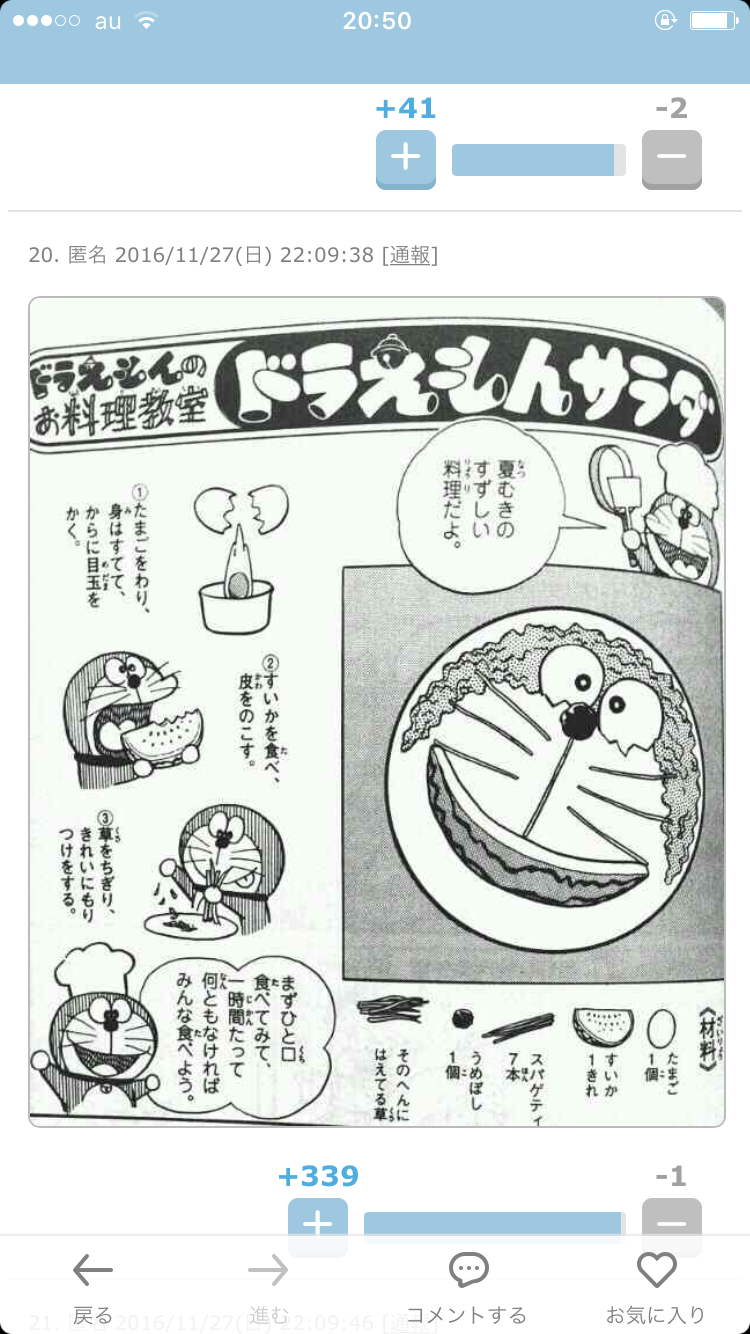 じわじわ来るガルちゃんの投稿