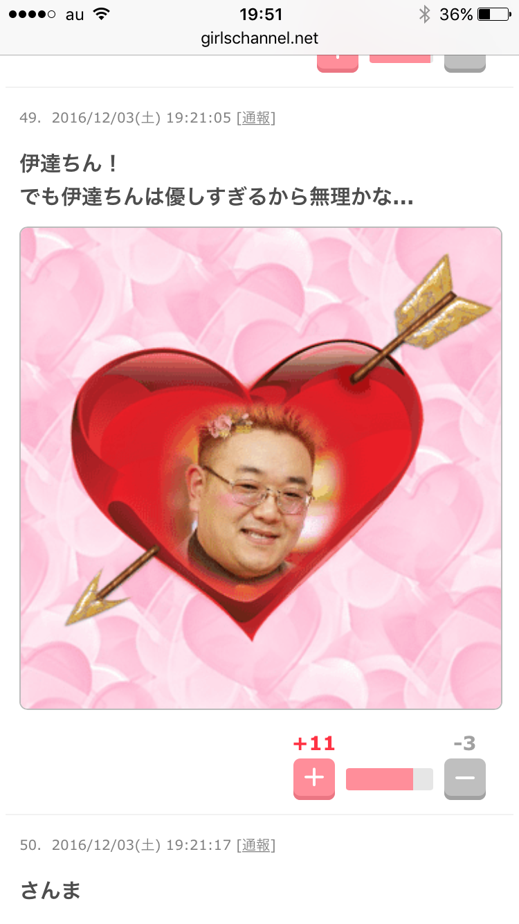 じわじわ来るガルちゃんの投稿
