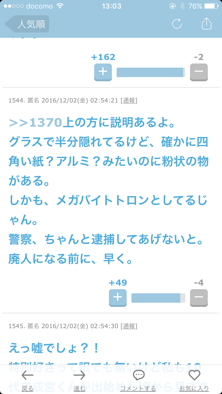 じわじわ来るガルちゃんの投稿