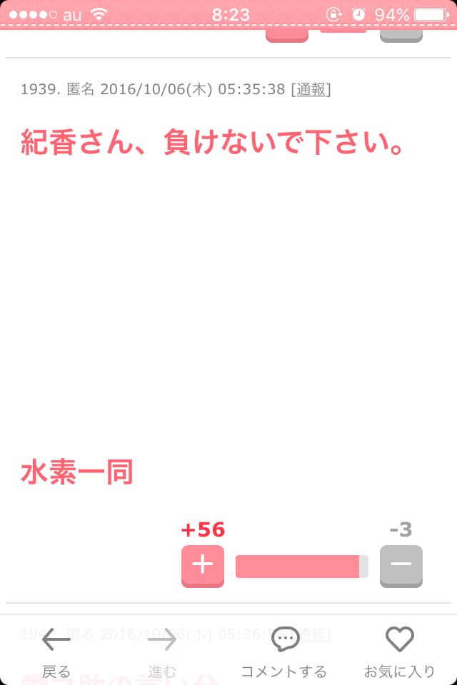 じわじわ来るガルちゃんの投稿