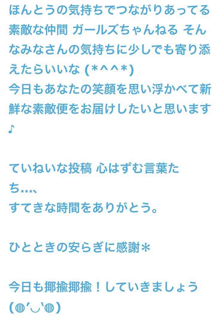 じわじわ来るガルちゃんの投稿