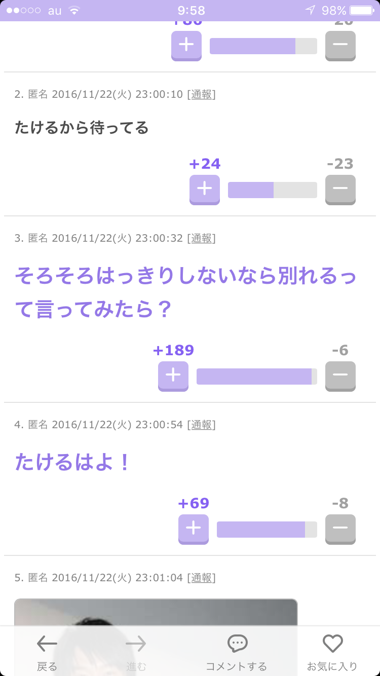 じわじわ来るガルちゃんの投稿