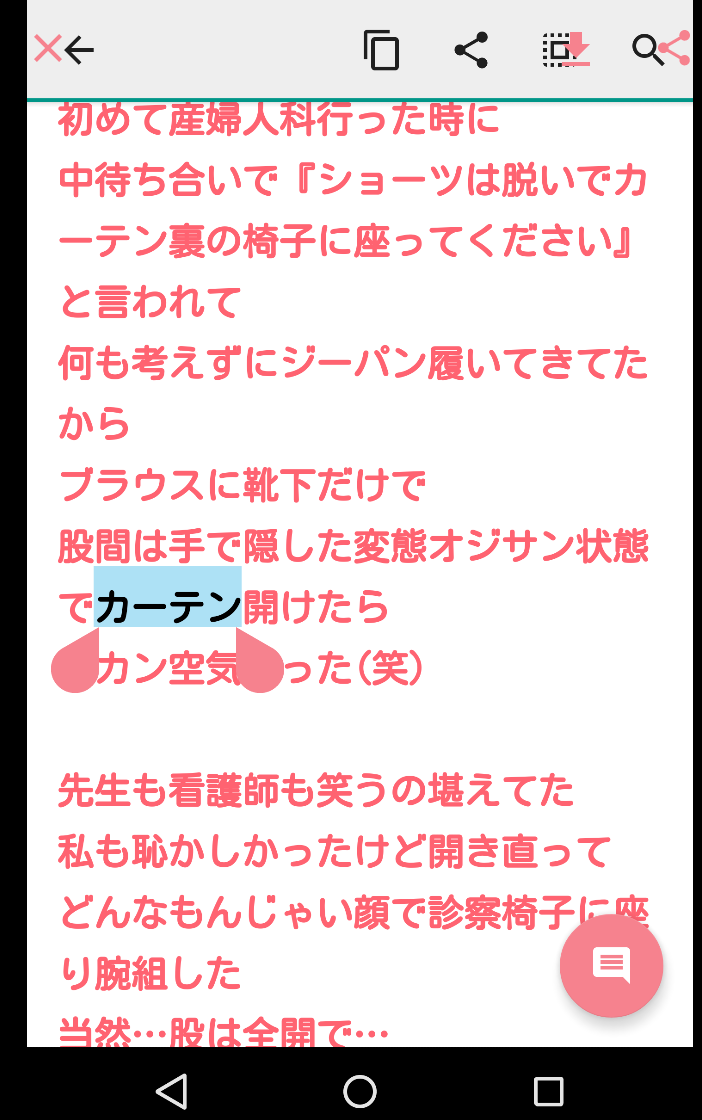 じわじわ来るガルちゃんの投稿