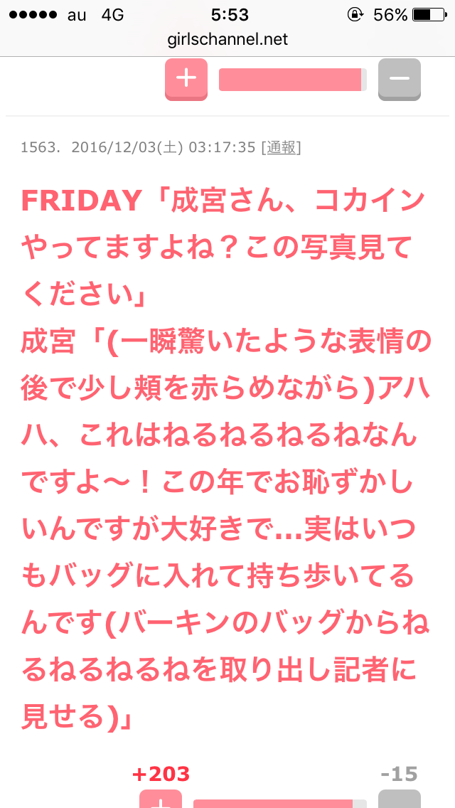 じわじわ来るガルちゃんの投稿